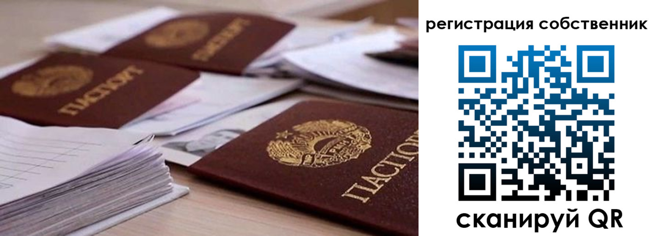 прописка штамп в Приморском крае