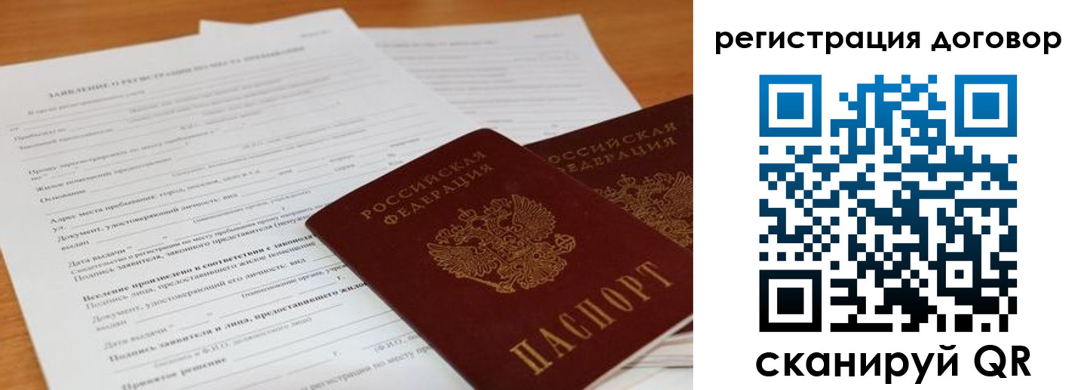 найти адрес прописки в Приморском крае