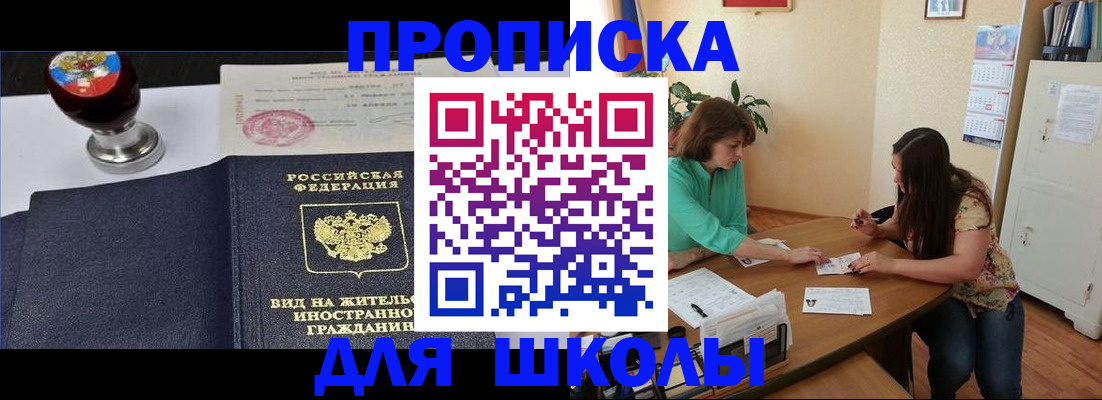 прописка от собственника в Приморском крае