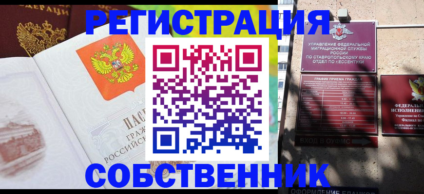 прописка для военкомата в Приморском крае