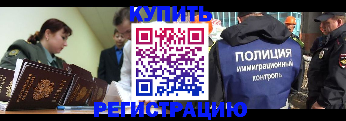 прописка гарантия в Приморском крае