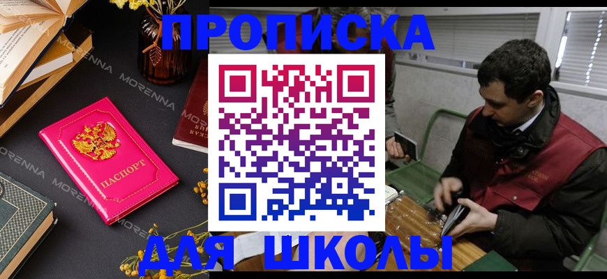 прописка регистрация в Приморском крае
