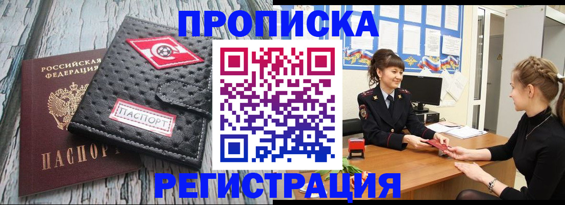 найти адрес прописки в Приморском крае